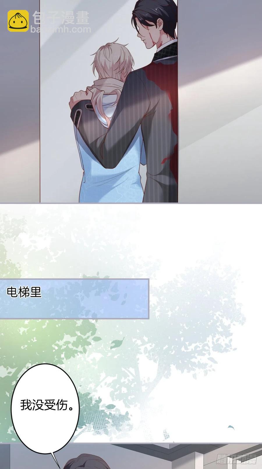 🍲致命氧气 霸总的反击上 第36页