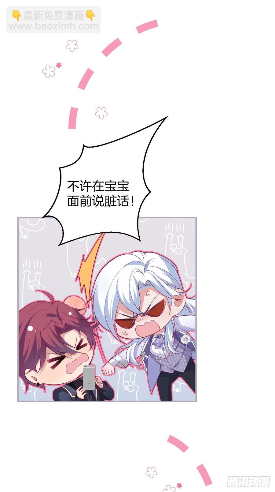 🍲致命氧气 霸总的反击上 第42页