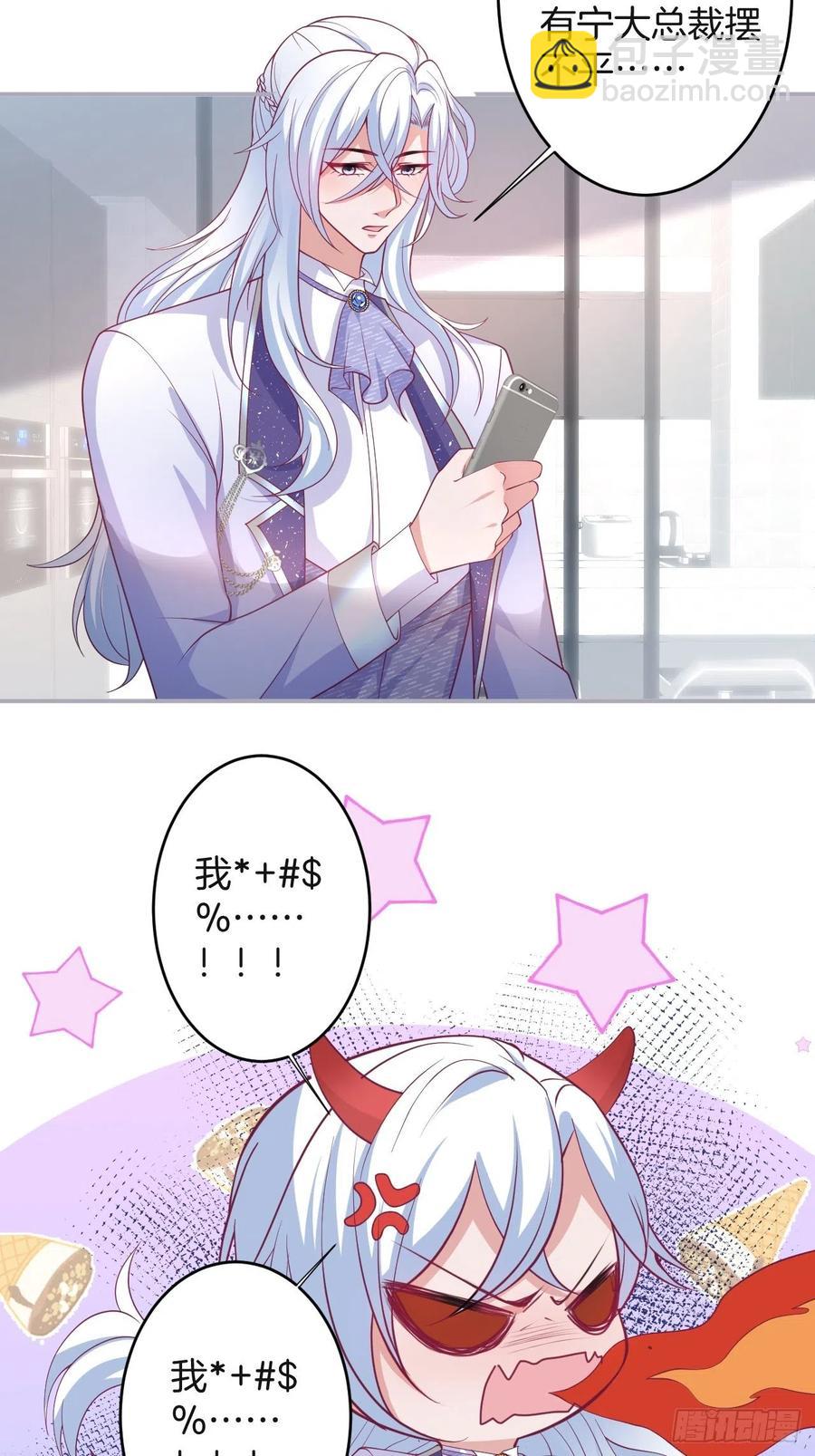 🍲致命氧气 霸总的反击上 第44页