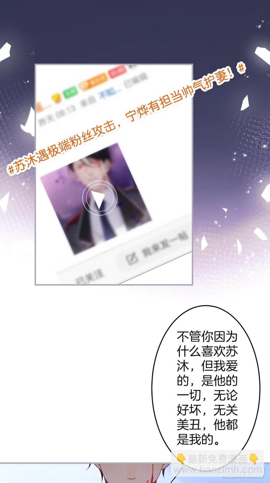 🍲致命氧气 霸总的反击上 第47页