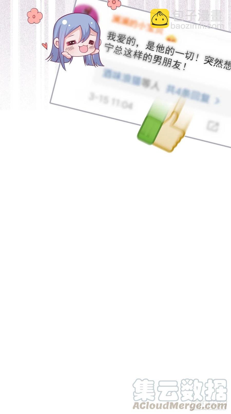 🍲致命氧气 霸总的反击上 第49页