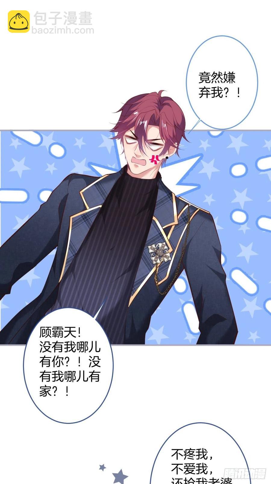 🍲致命氧气 美人也出手了~ 第32页