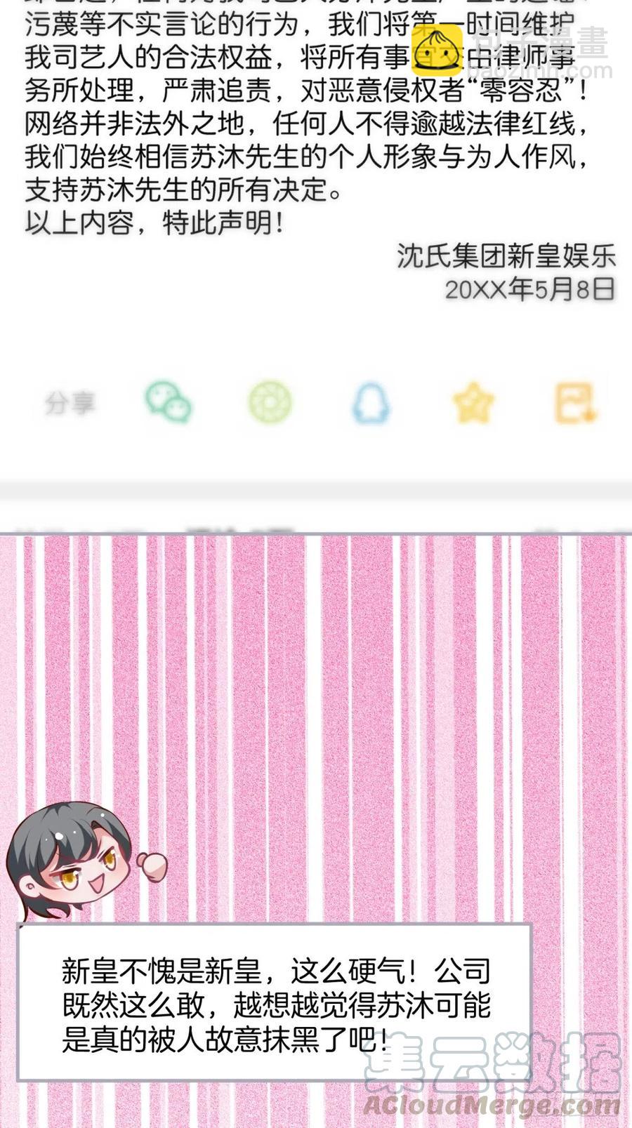 🍲致命氧气 美人也出手了~ 第4页