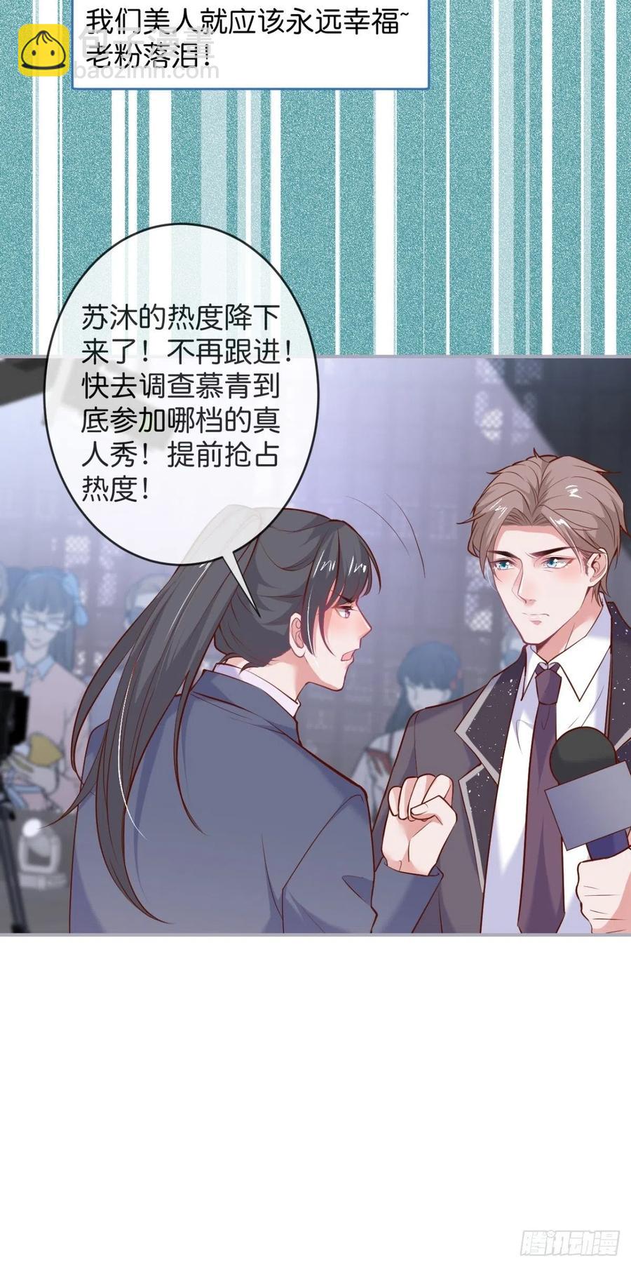 🍲致命氧气 美人也出手了~ 第44页