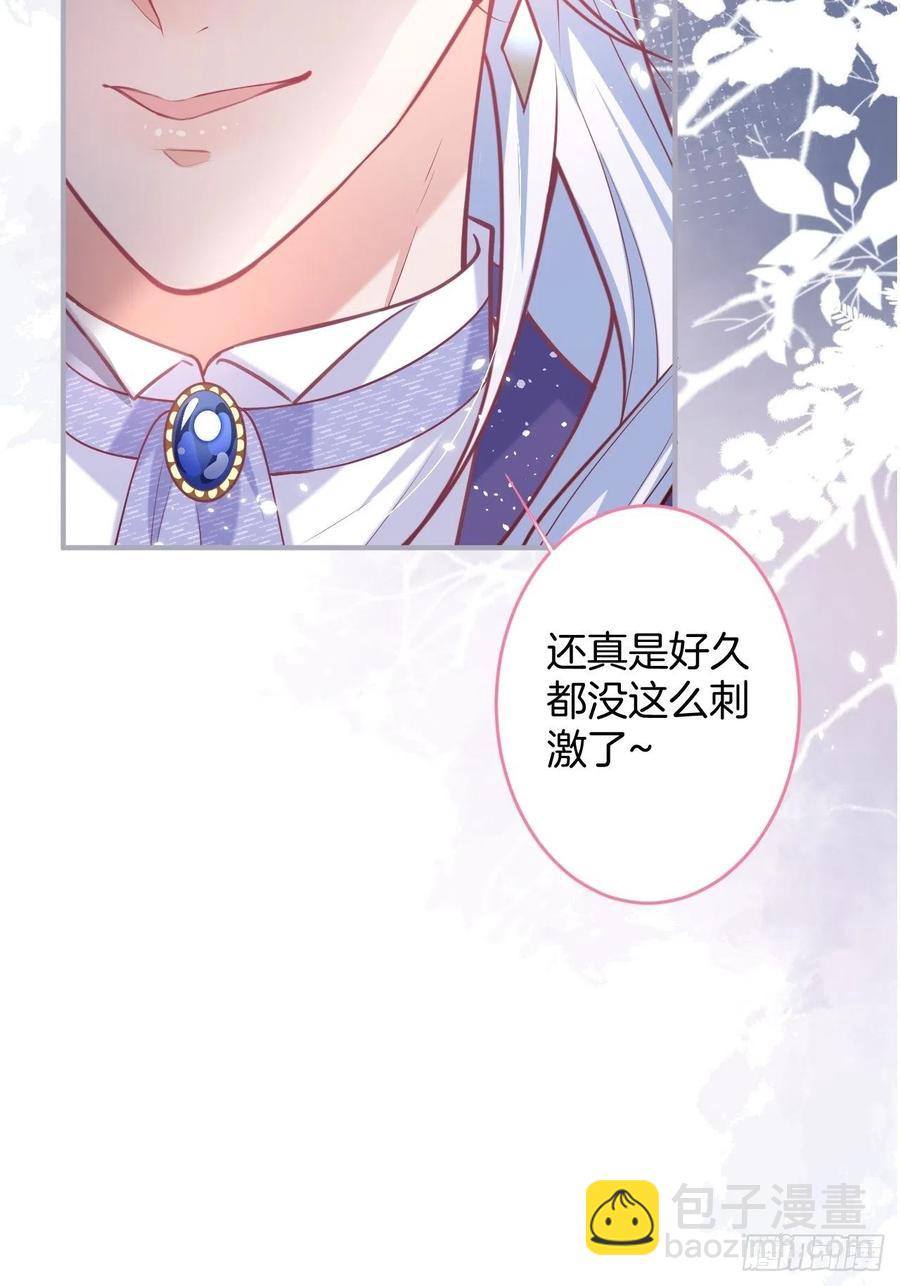 🍲致命氧气 美人也出手了~ 第47页