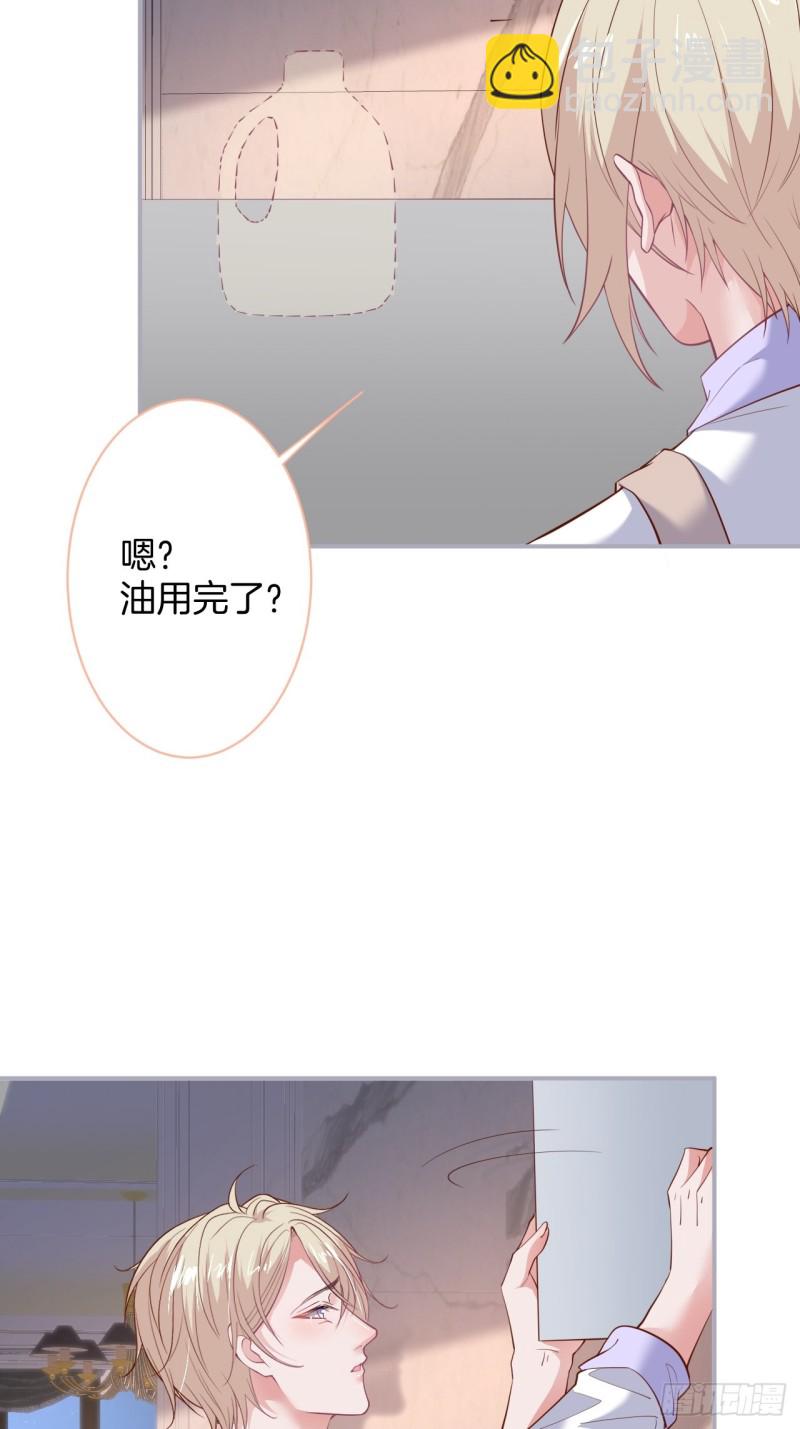 🍲致命氧气 夕阳红甜 第21页