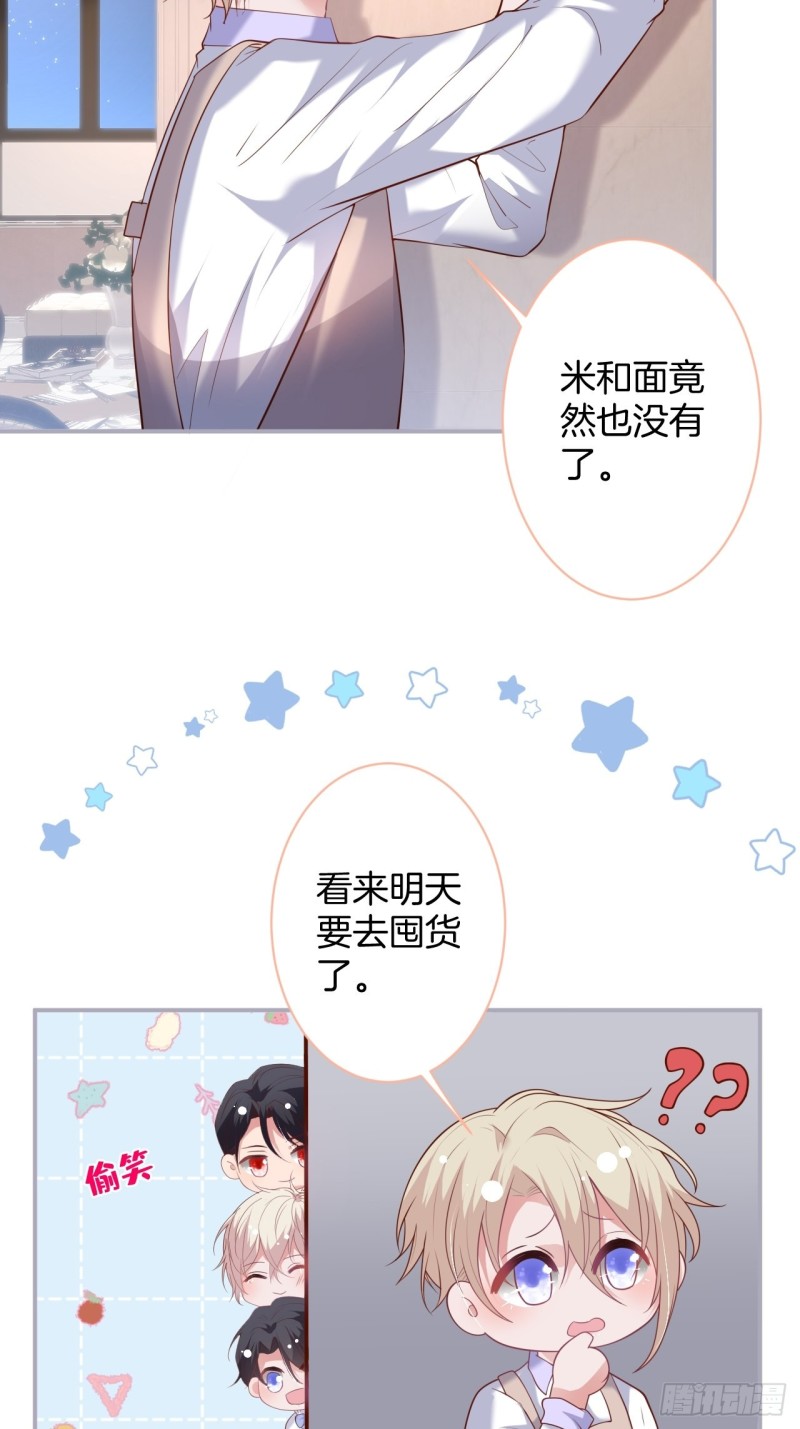 🍲致命氧气 夕阳红甜 第22页