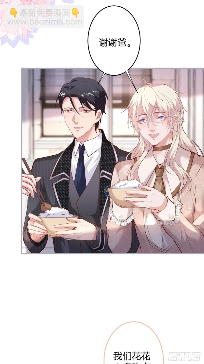 🍲致命氧气 夕阳红甜 第4页