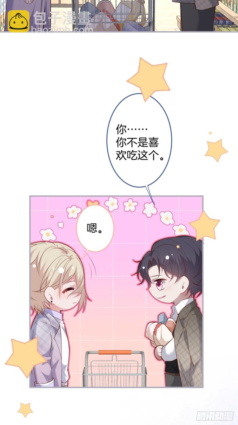 🍲致命氧气 夕阳红甜 第40页