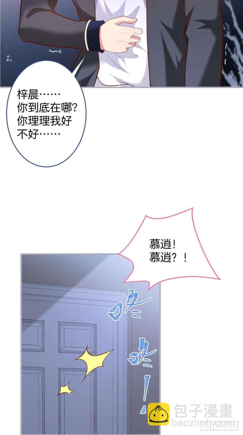 🍲致命氧气 意难平来了. 第30页