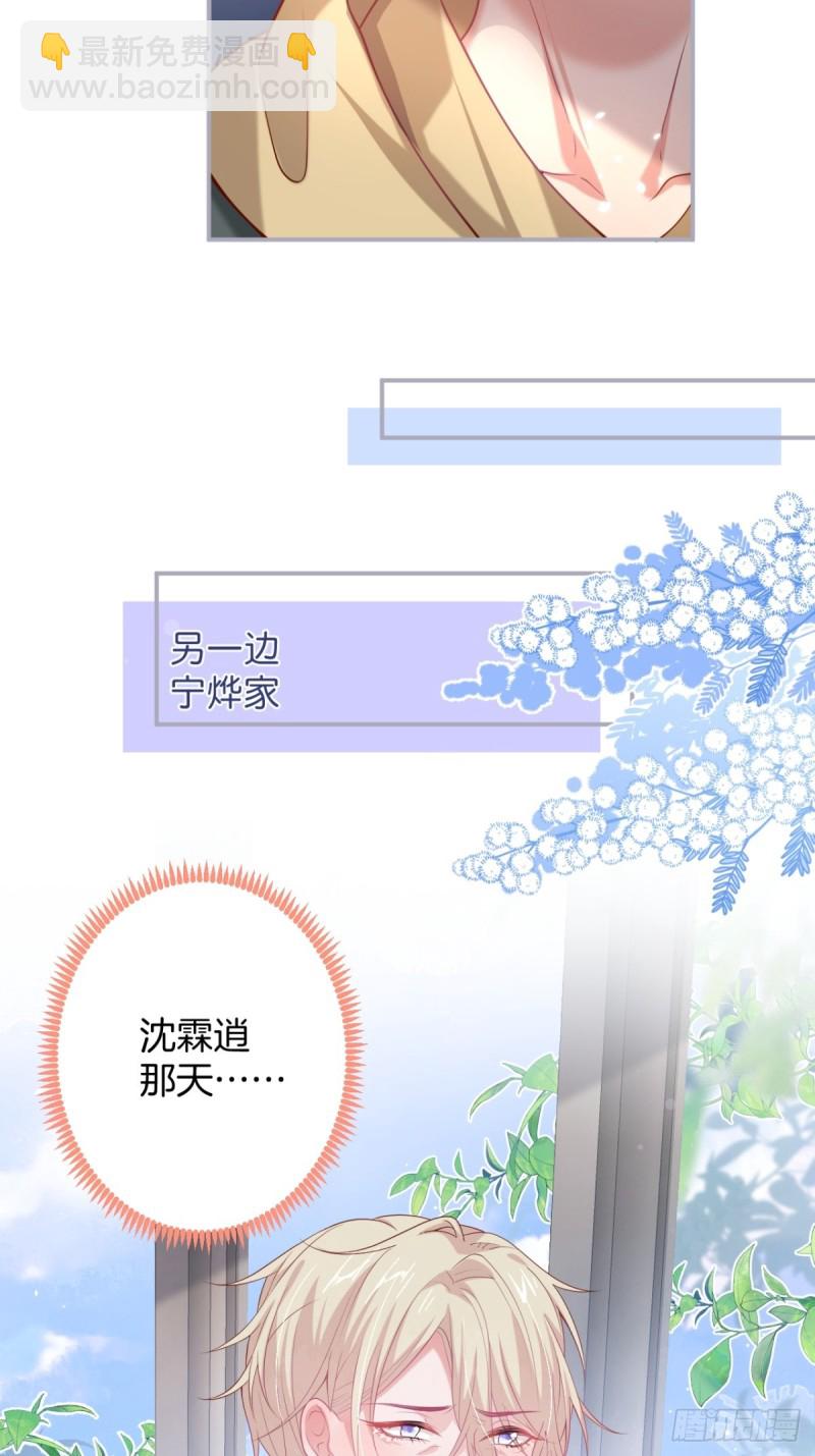🍲致命氧气 沈霖逍开窍lv1 第24页