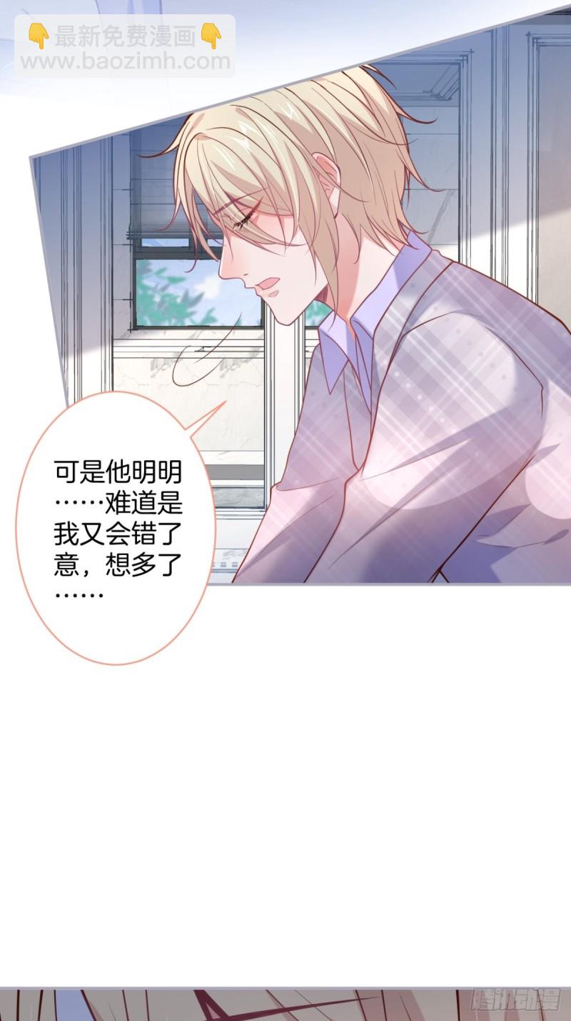 🍲致命氧气 沈霖逍开窍lv1 第26页
