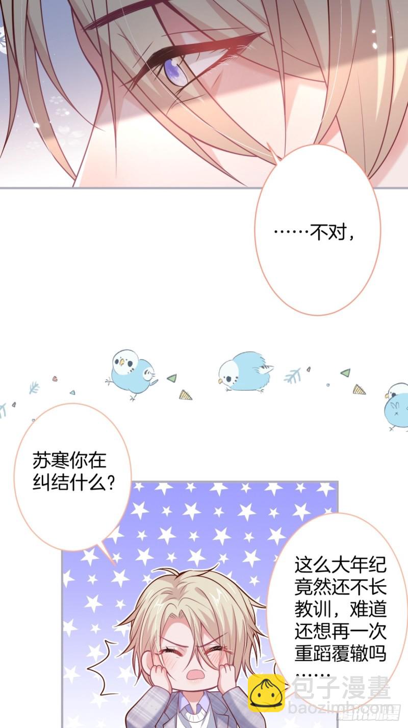 🍲致命氧气 沈霖逍开窍lv1 第27页