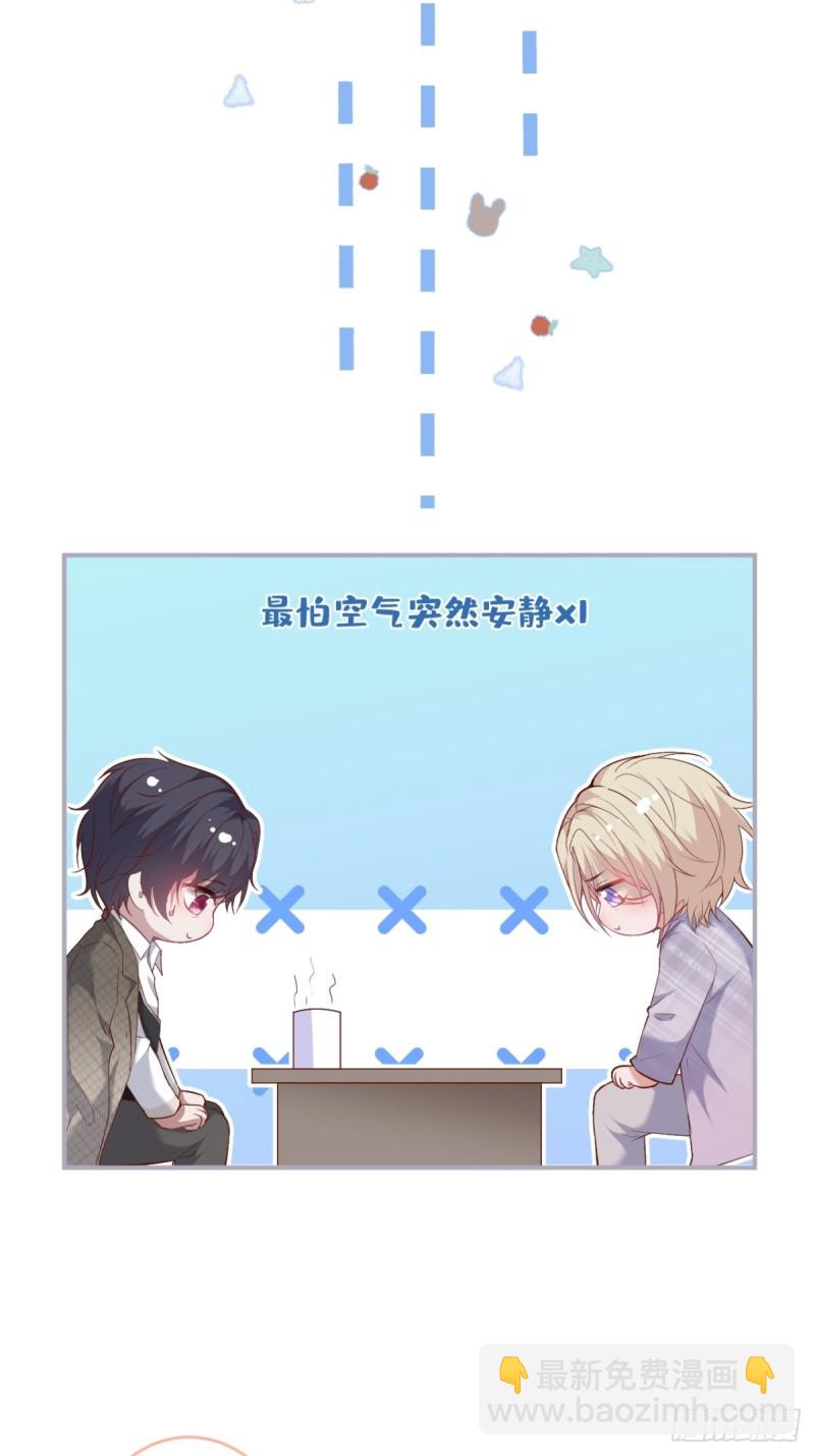 🍲致命氧气 沈霖逍开窍lv1 第36页