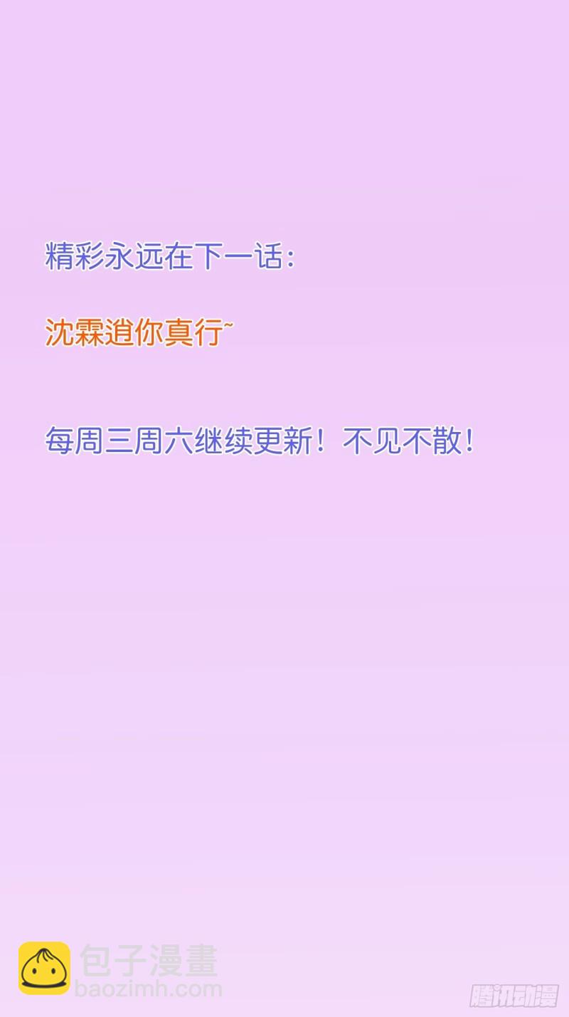 🍲致命氧气 沈霖逍开窍lv1 第48页
