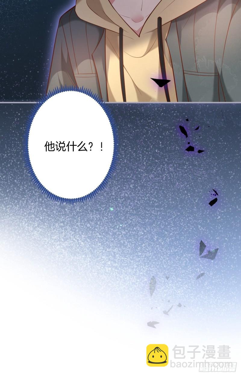 🍲致命氧气 沈霖逍开窍lv1 第8页
