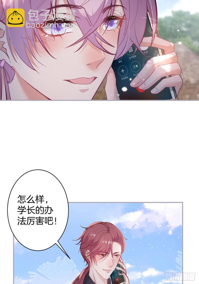 🍲致命氧气 苏寒，是我迟了吗？ 第10页