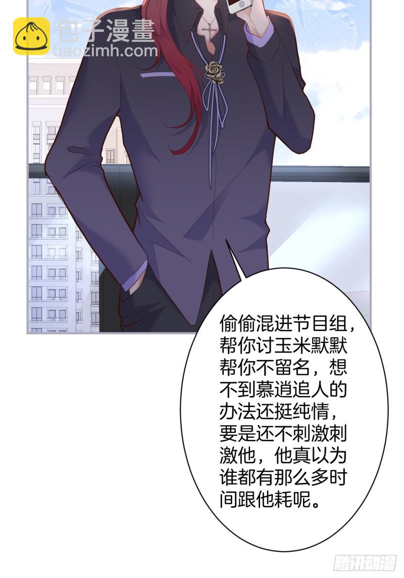 🍲致命氧气 苏寒，是我迟了吗？ 第11页