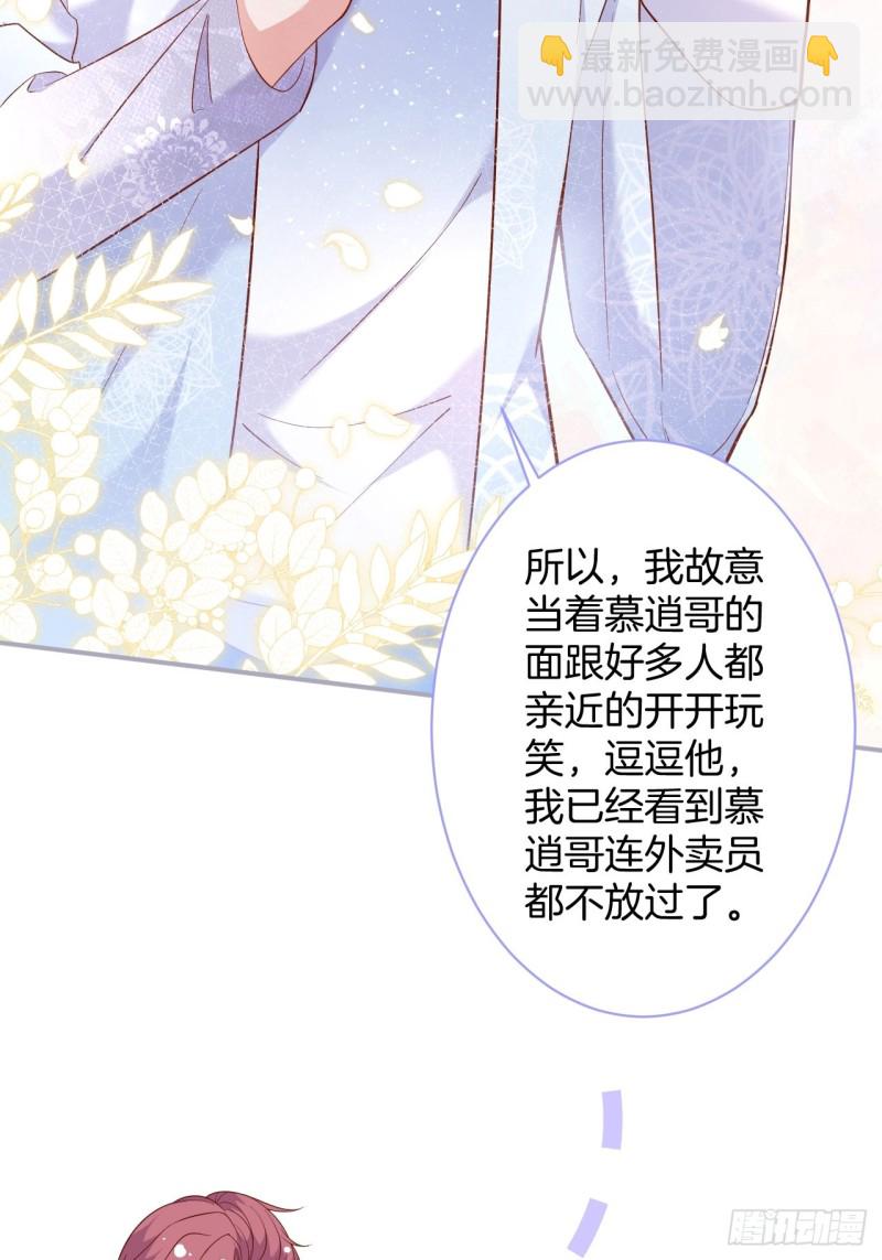 🍲致命氧气 苏寒，是我迟了吗？ 第14页