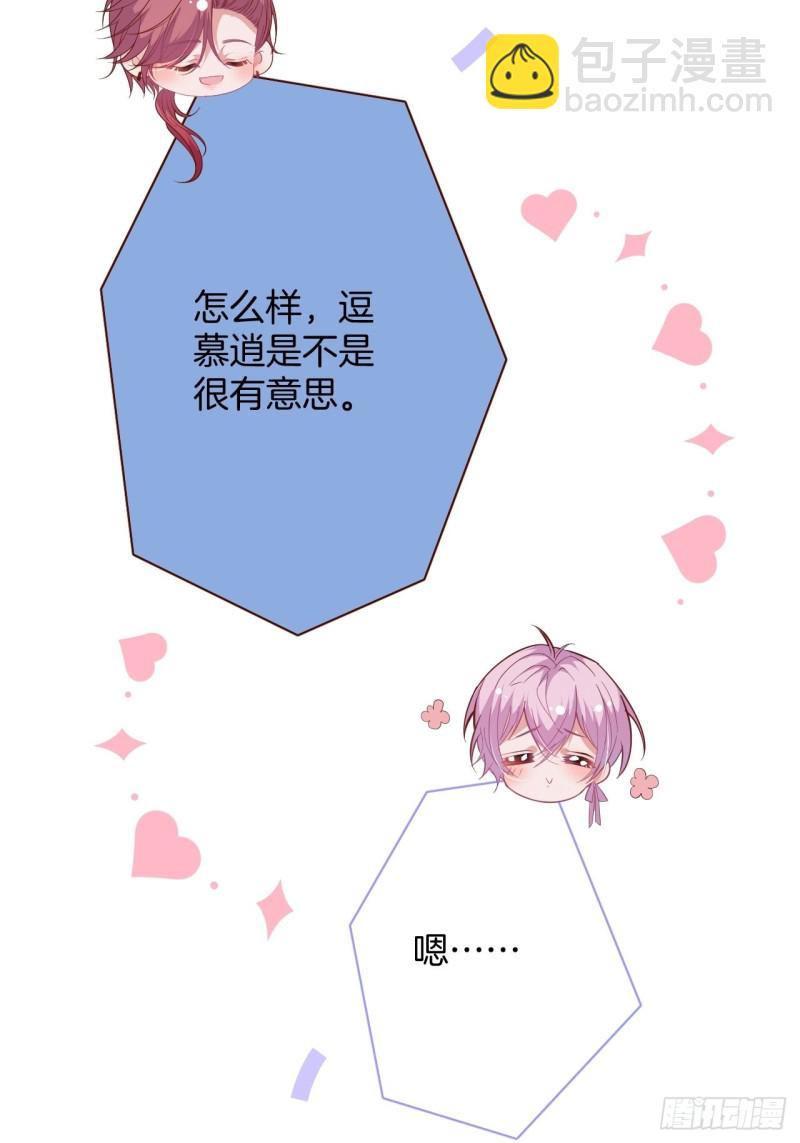 🍲致命氧气 苏寒，是我迟了吗？ 第15页