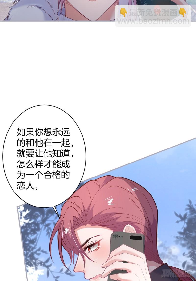 🍲致命氧气 苏寒，是我迟了吗？ 第17页