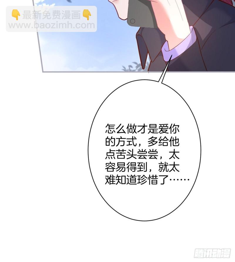 🍲致命氧气 苏寒，是我迟了吗？ 第18页