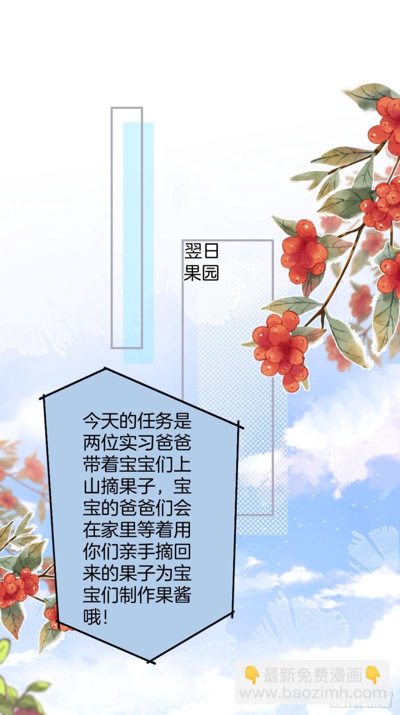 🍲致命氧气 苏寒，是我迟了吗？ 第19页