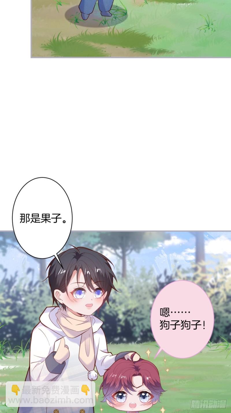 🍲致命氧气 苏寒，是我迟了吗？ 第22页