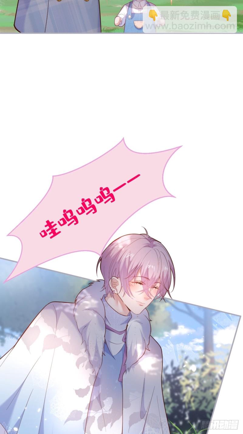 🍲致命氧气 苏寒，是我迟了吗？ 第23页