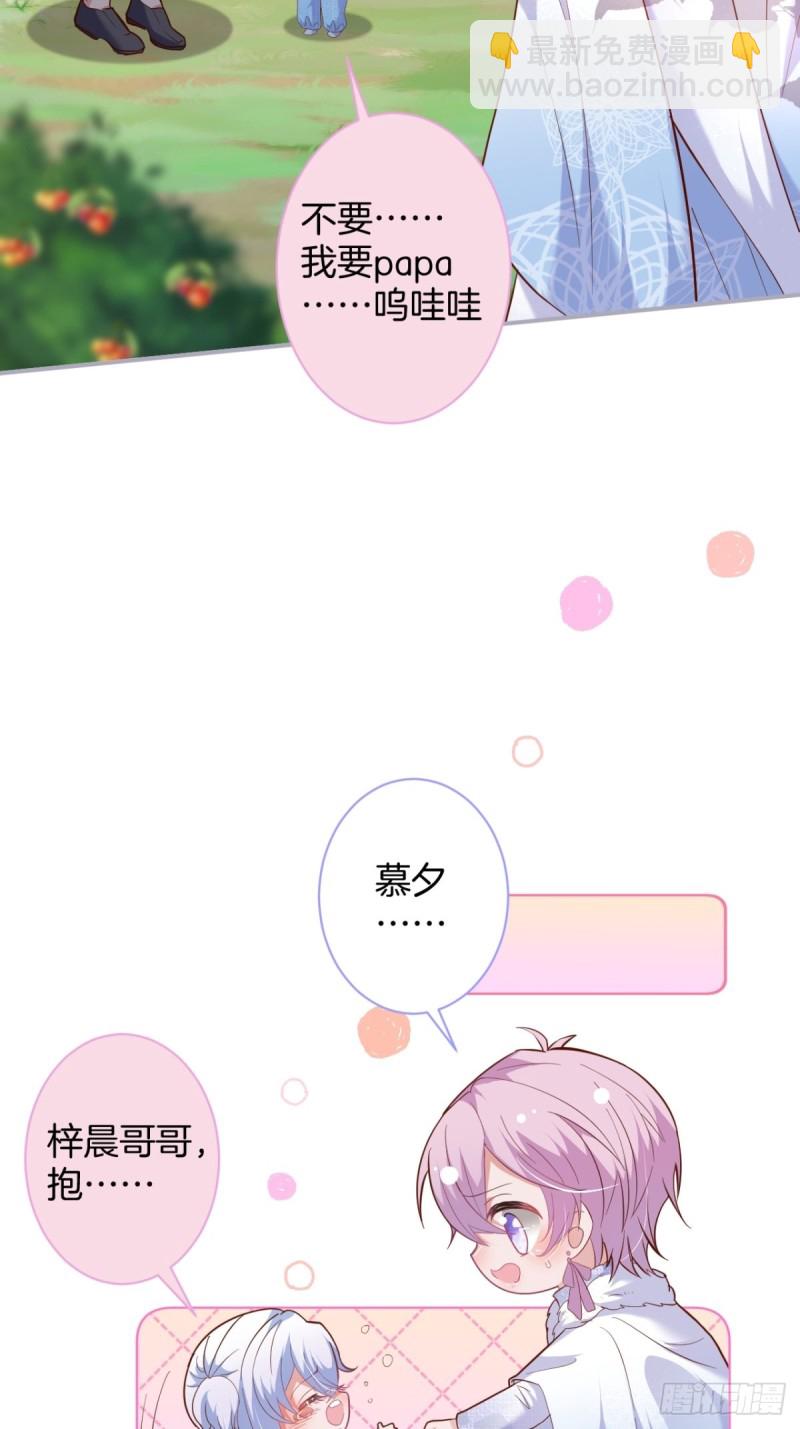 🍲致命氧气 苏寒，是我迟了吗？ 第25页