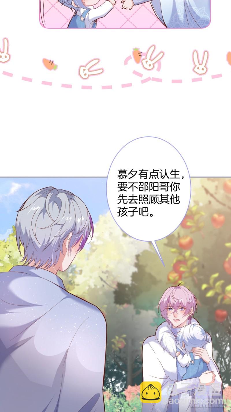 🍲致命氧气 苏寒，是我迟了吗？ 第26页