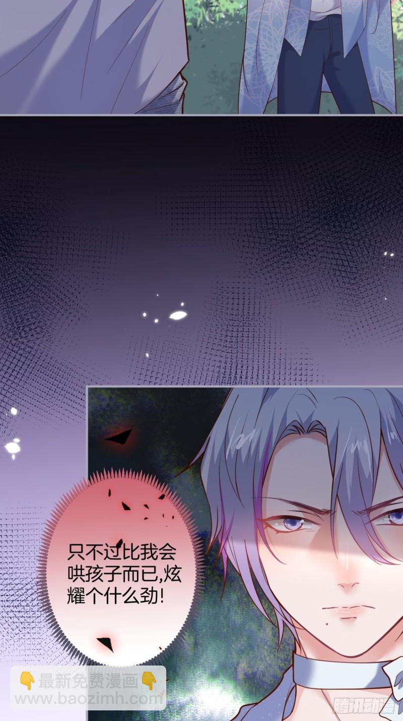 🍲致命氧气 苏寒，是我迟了吗？ 第27页