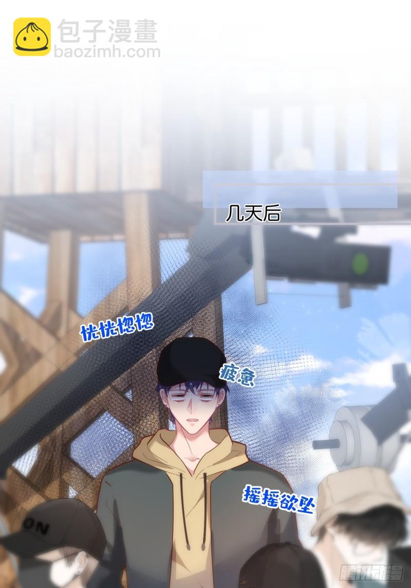 🍲致命氧气 苏寒，是我迟了吗？ 第3页
