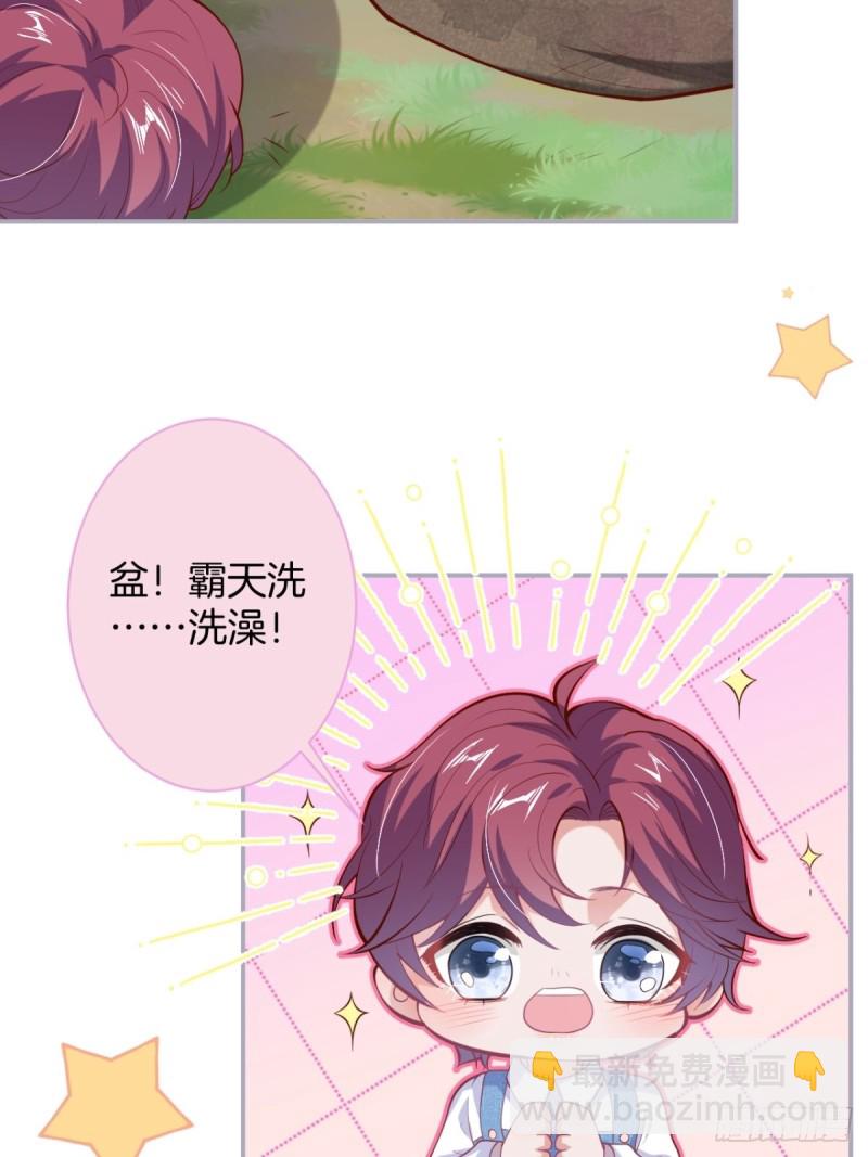 🍲致命氧气 苏寒，是我迟了吗？ 第36页