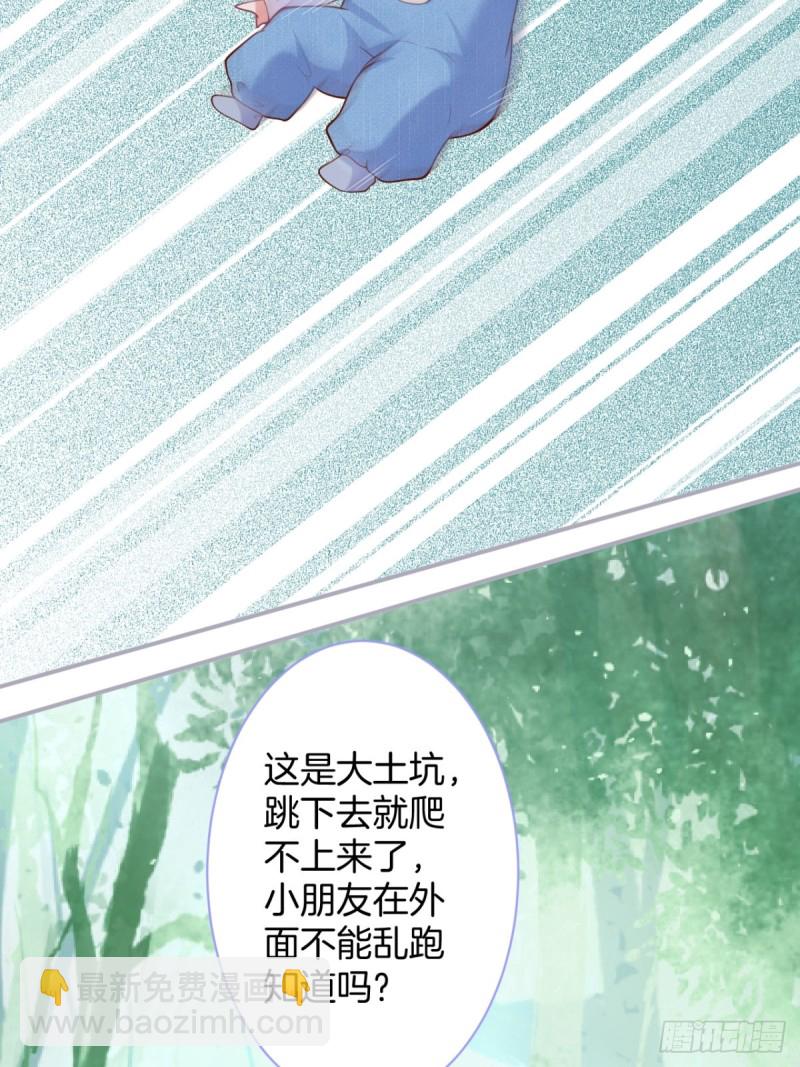 🍲致命氧气 苏寒，是我迟了吗？ 第38页