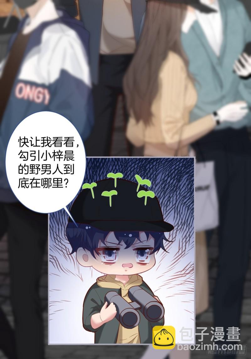 🍲致命氧气 苏寒，是我迟了吗？ 第4页