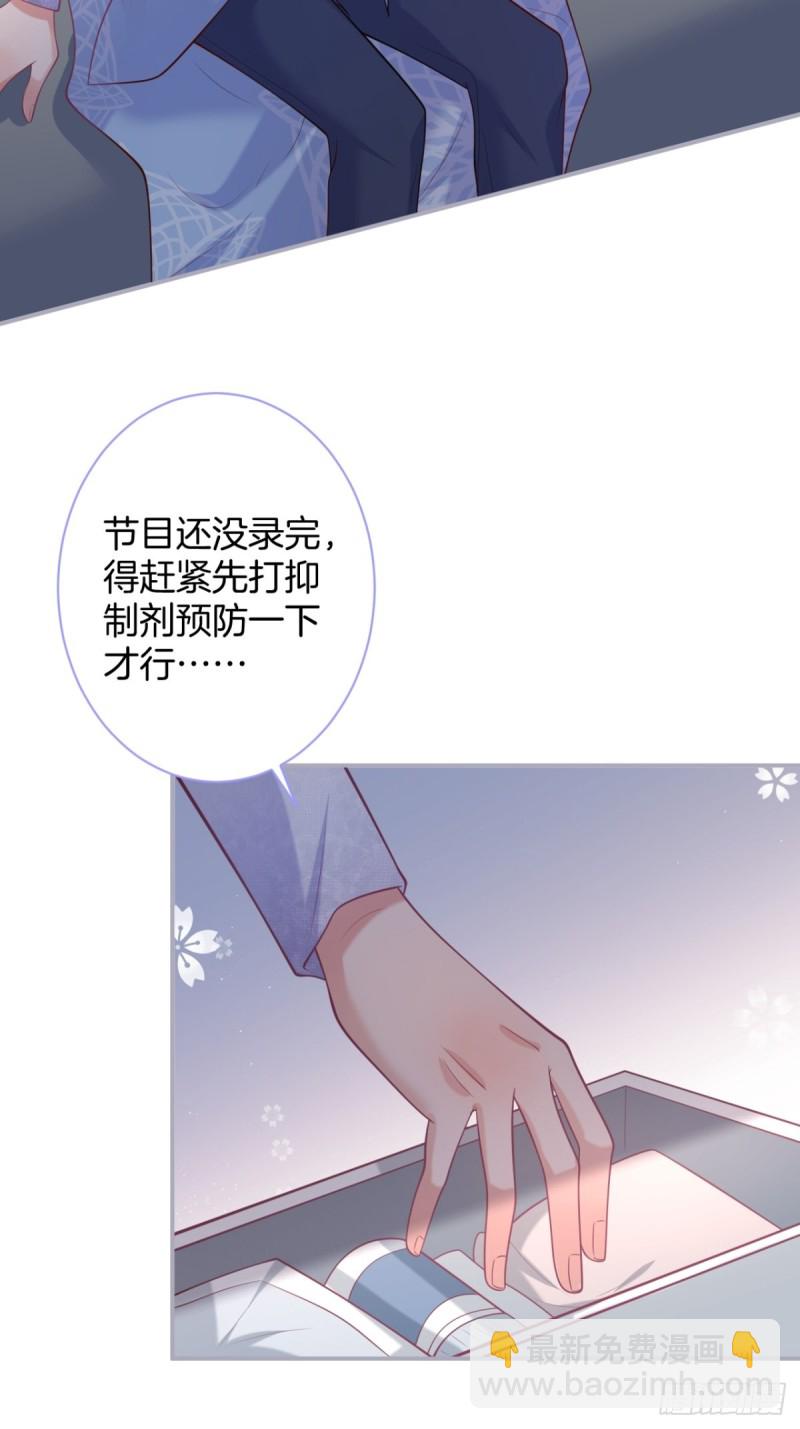 🍲致命氧气 苏寒，是我迟了吗？ 第44页