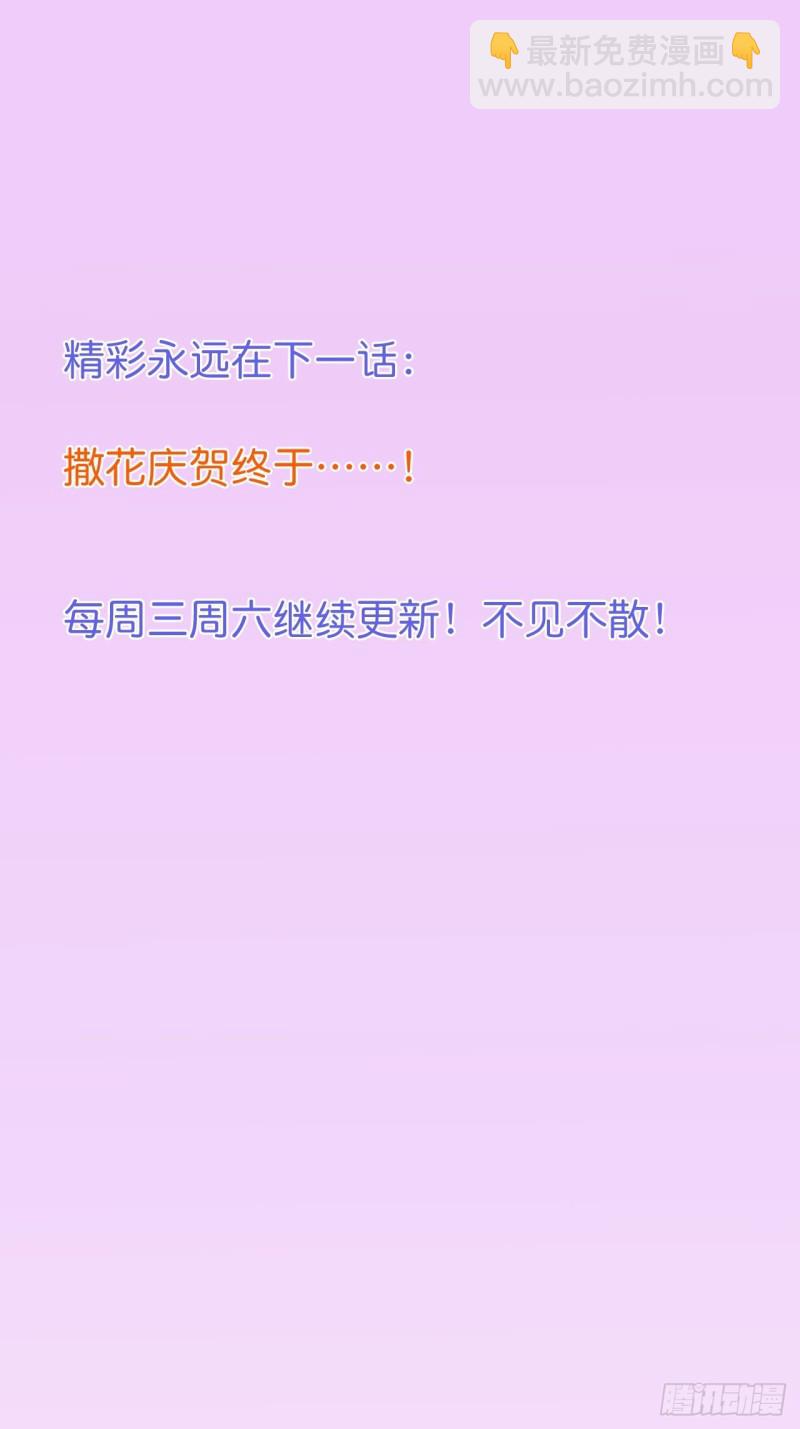 🍲致命氧气 苏寒，是我迟了吗？ 第47页