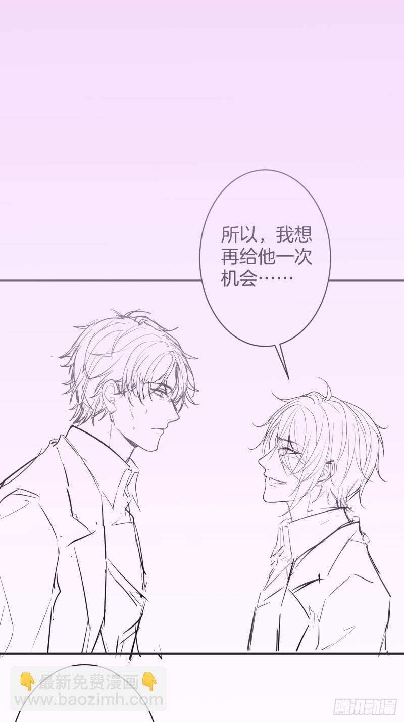 🍲致命氧气 苏寒，是我迟了吗？ 第48页