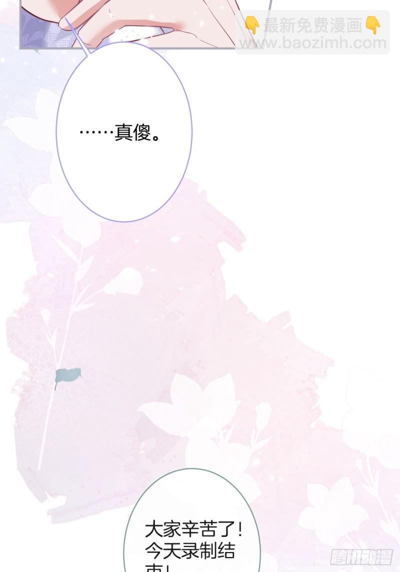 🍲致命氧气 苏寒，是我迟了吗？ 第7页