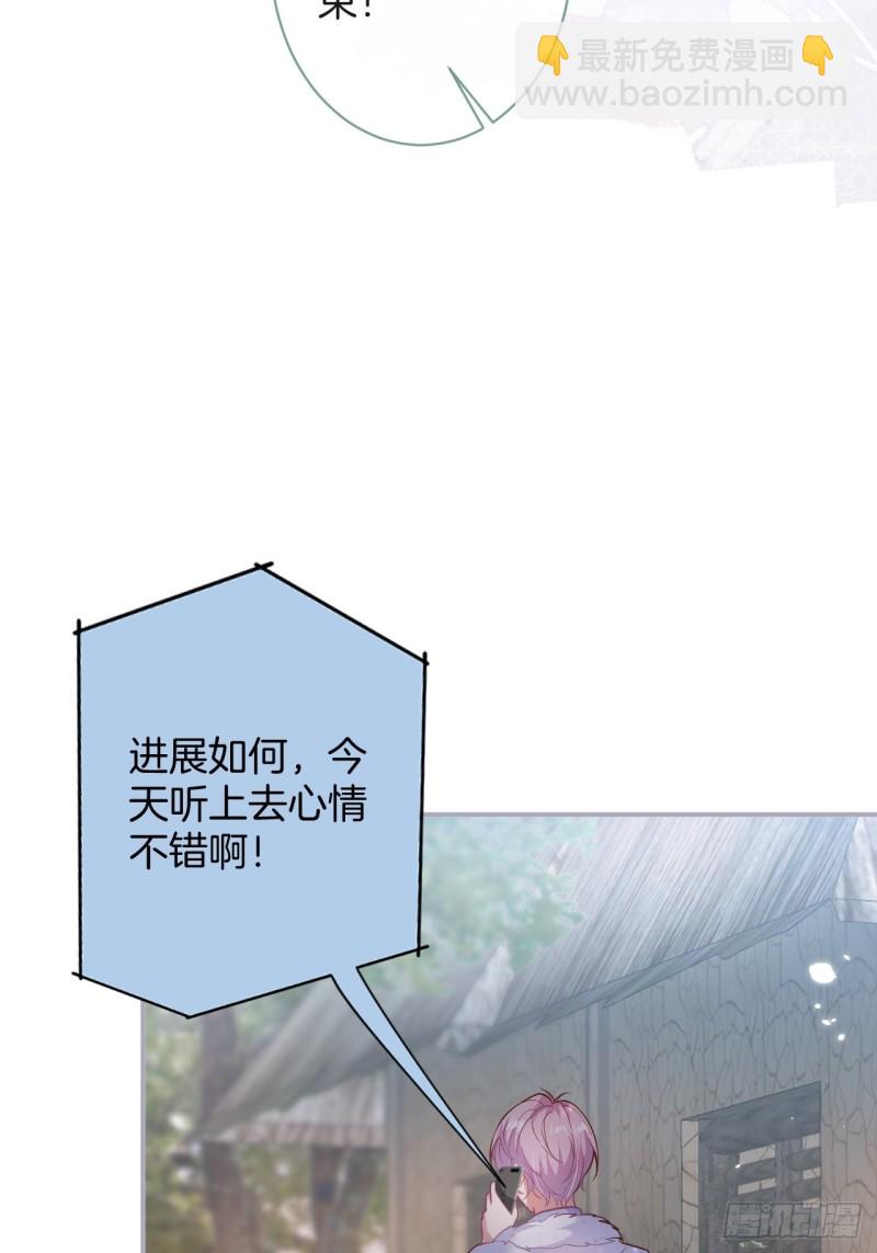 🍲致命氧气 苏寒，是我迟了吗？ 第8页