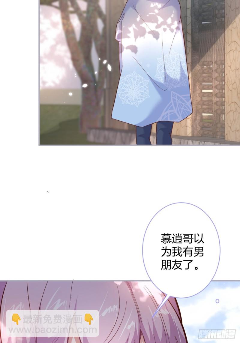 🍲致命氧气 苏寒，是我迟了吗？ 第9页