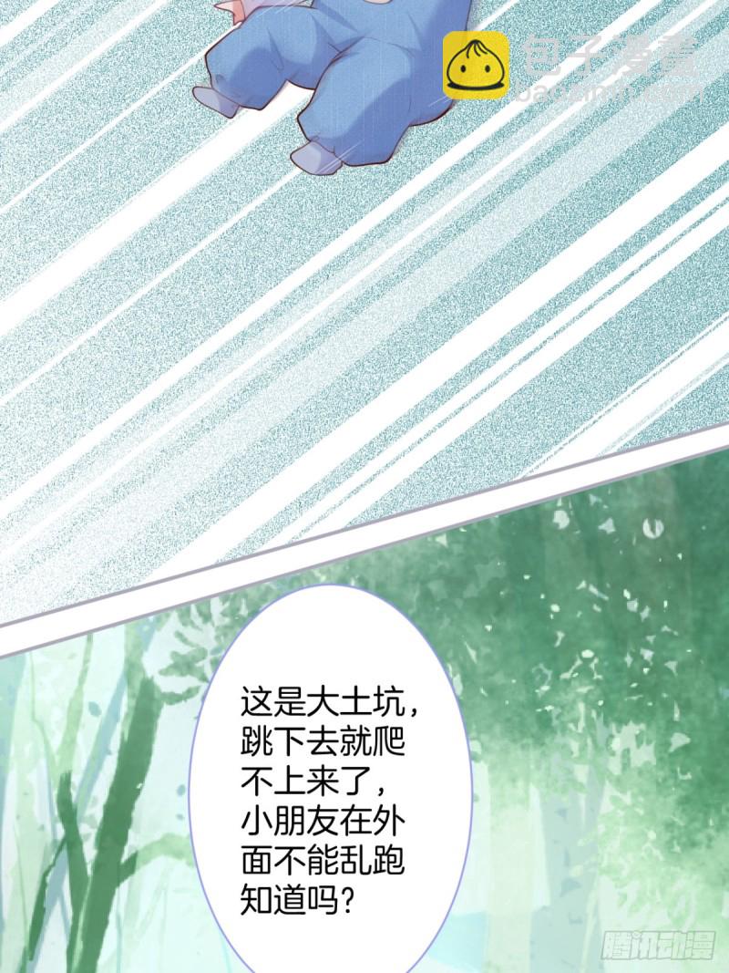 🍲致命氧气 前方大土坑！ 第38页