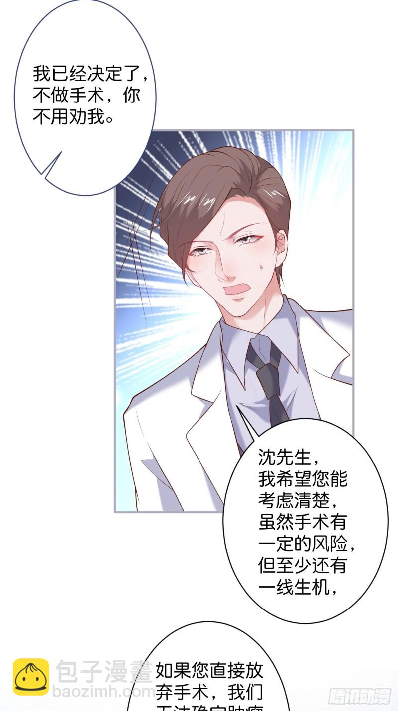 🍲致命氧气 爱到深处，情陷其中。 第23页