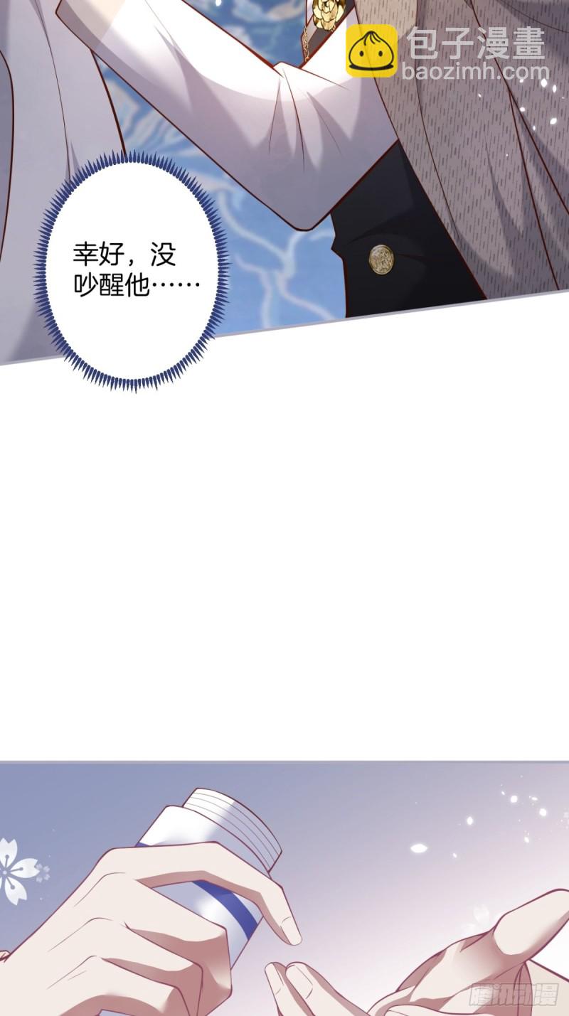 🍲致命氧气 爱到深处，情陷其中。 第37页