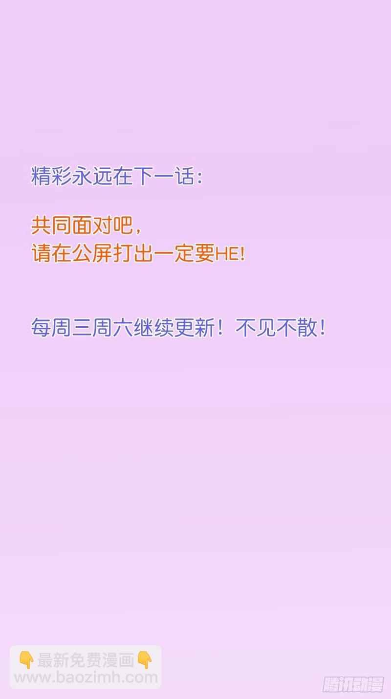 🍲致命氧气 爱到深处，情陷其中。 第45页