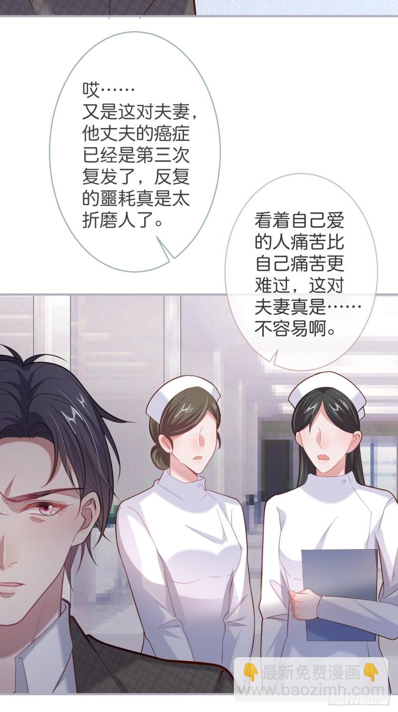 🍲致命氧气 爱到深处，情陷其中。 第8页