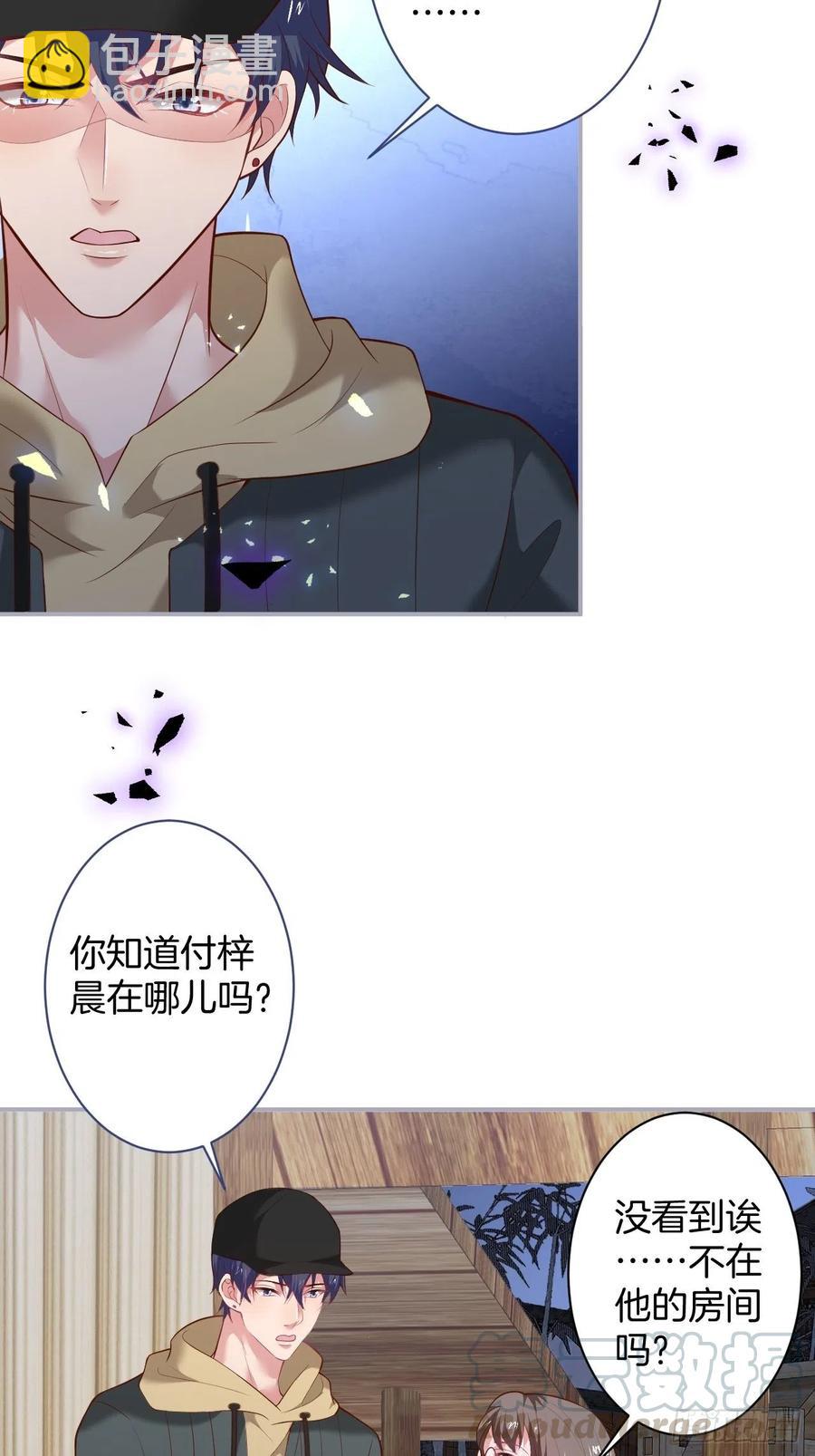 🍲致命氧气 我的光。 第22页