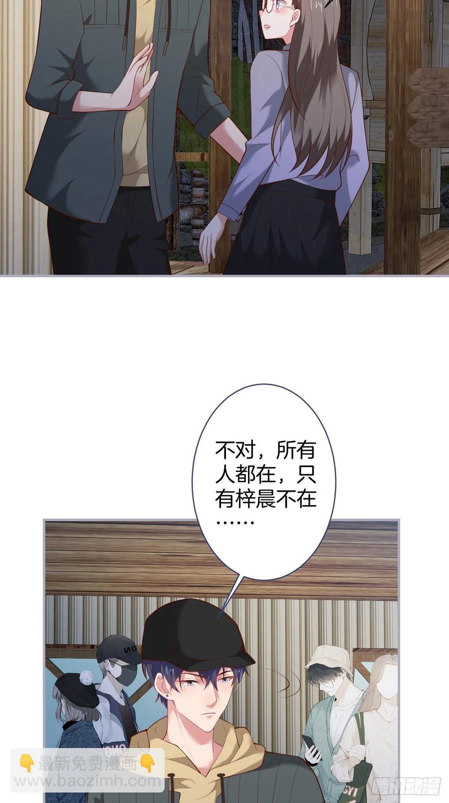 🍲致命氧气 我的光。 第23页