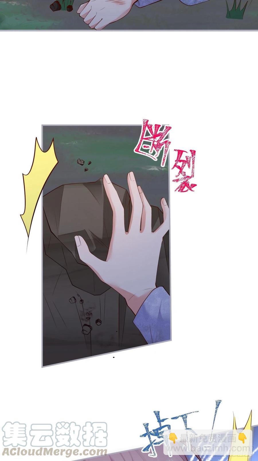 🍲致命氧气 我的光。 第28页